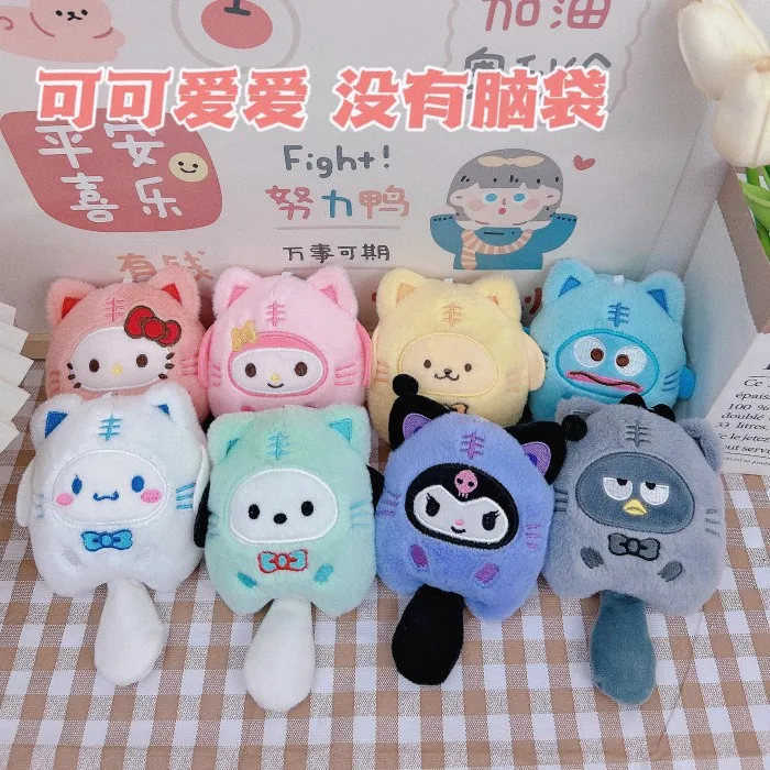 毛绒招财猫变身库洛米玉桂狗挂件毛绒抓机娃娃可爱美乐蒂书包挂饰