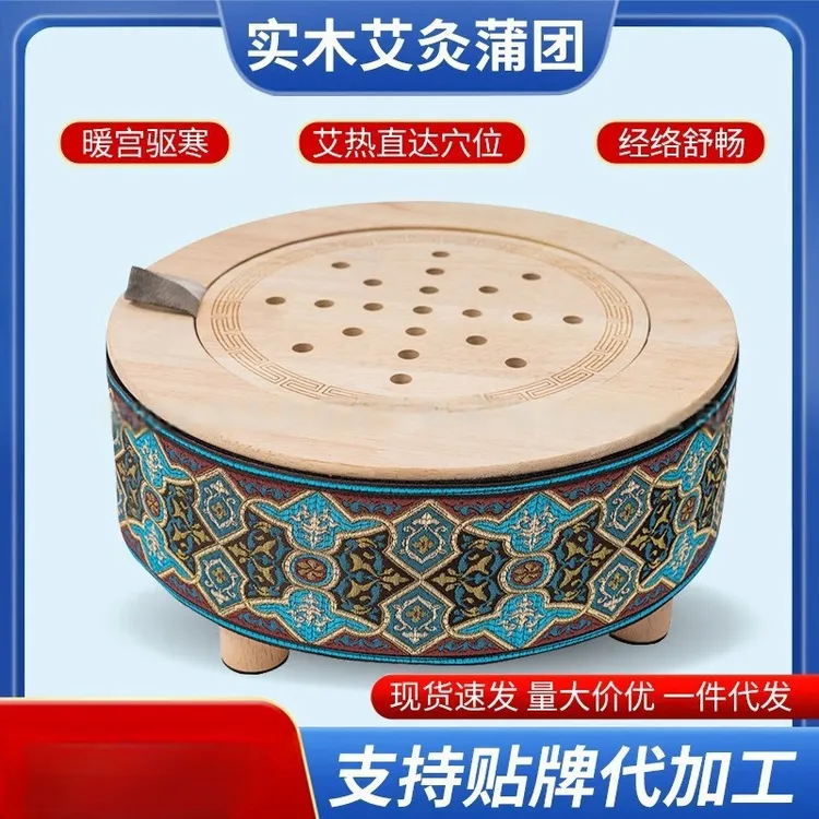 实木艾灸蒲团家用宫寒臀部熏蒸仪腰腹家用艾灸仪恒温滤烟艾灸器具