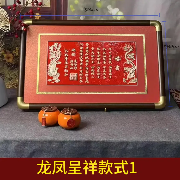 铜板婚书定制纯中式复古手工国风纯铜传统高端聘书聘礼