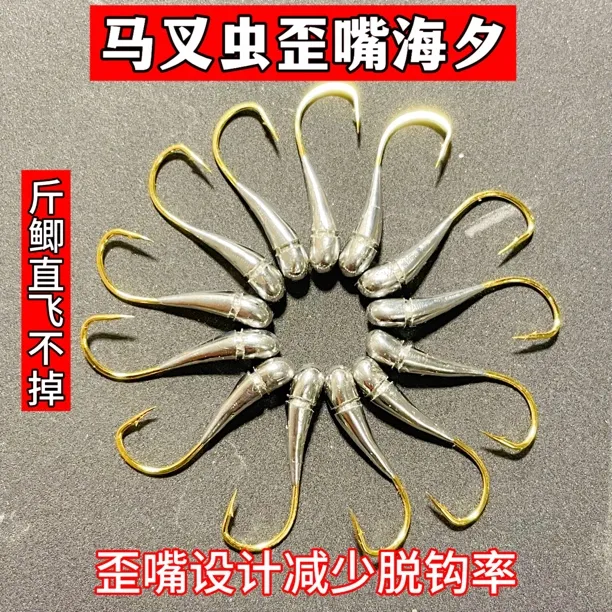 （歪嘴海西)传统钓鱼手工朝天钩鱼钩锋利设计不跑鱼蚯蚓红虫钩