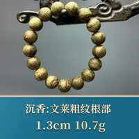 50153 文莱粗纹根部 沉香