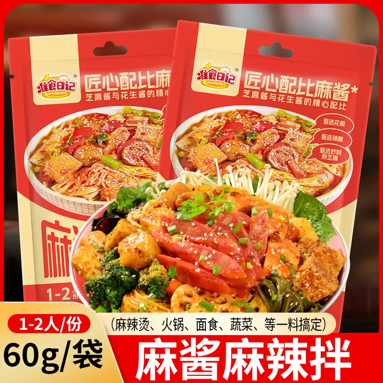 准食日记麻酱麻辣拌调味酱60g/袋家用小包装醇香椒麻酱香浓郁