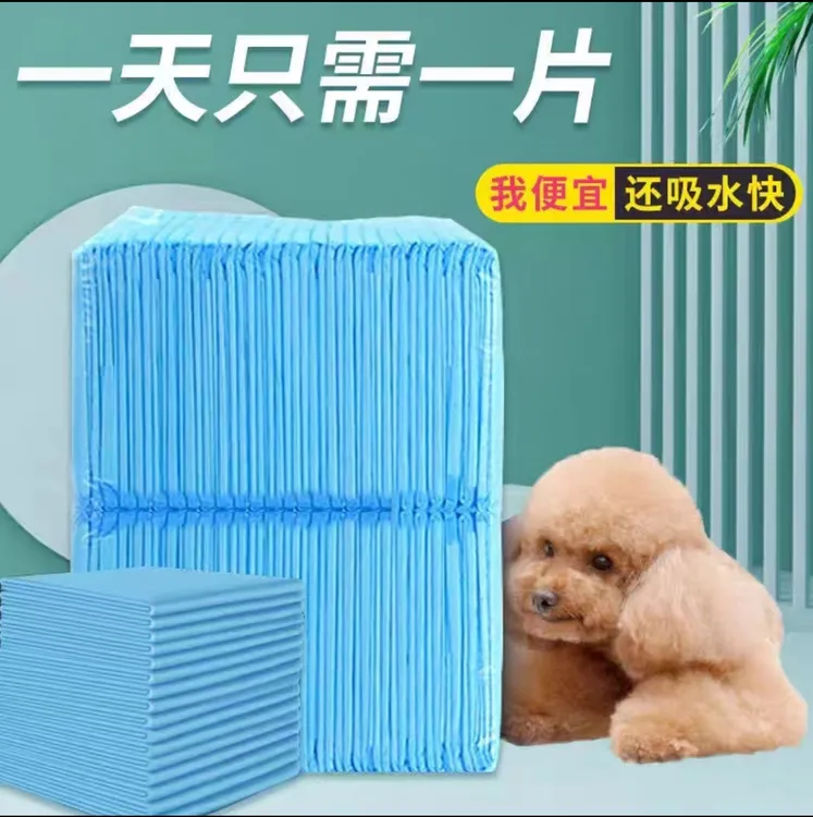 宠物尿垫尿不湿猫狗通用吸水一次性尿垫M码50片（45*60）