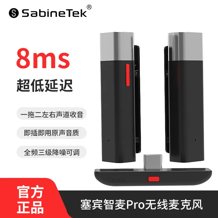 塞宾智麦Pro V3高保真无线麦克风领夹式户外降噪直播收音麦套装