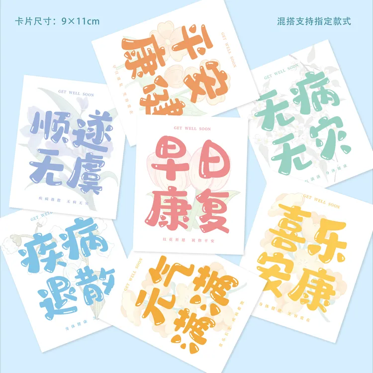 早日康复卡片平安顺遂身体健康卡片装饰水果篮花束贺卡祝福留言卡商品图