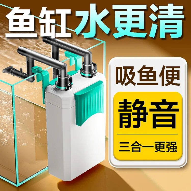 鱼呼吸小鱼缸过滤壁挂过滤器龟缸低水位过滤循环净水培养硝化细菌