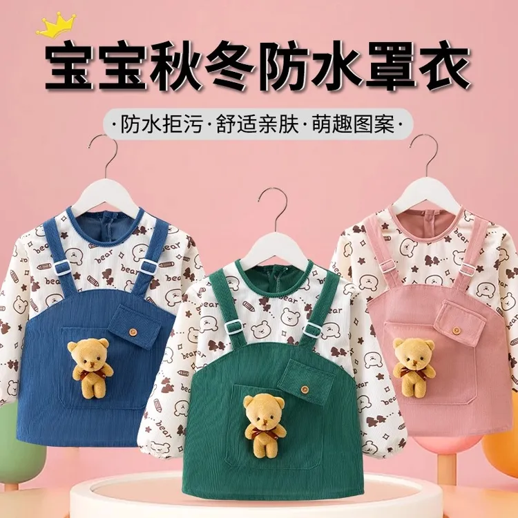 男宝宝罩衣秋外穿洋气儿童围兜反穿衣吃饭防水防脏婴儿辅食饭兜cy