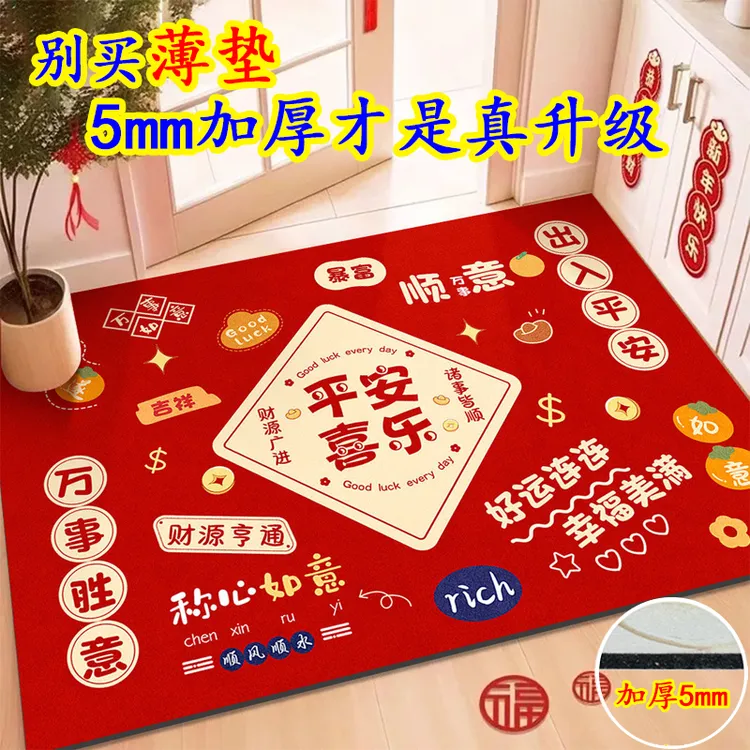加厚硅藻泥入户门垫进门地垫喜庆防滑耐脏吸水脚垫门口垫子可裁剪