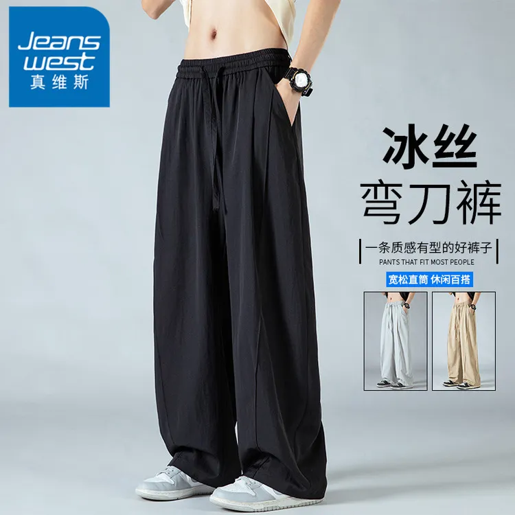 真维斯冰丝凉感弯刀裤男士美式斜切直筒裤夏季薄款宽松休闲长裤子