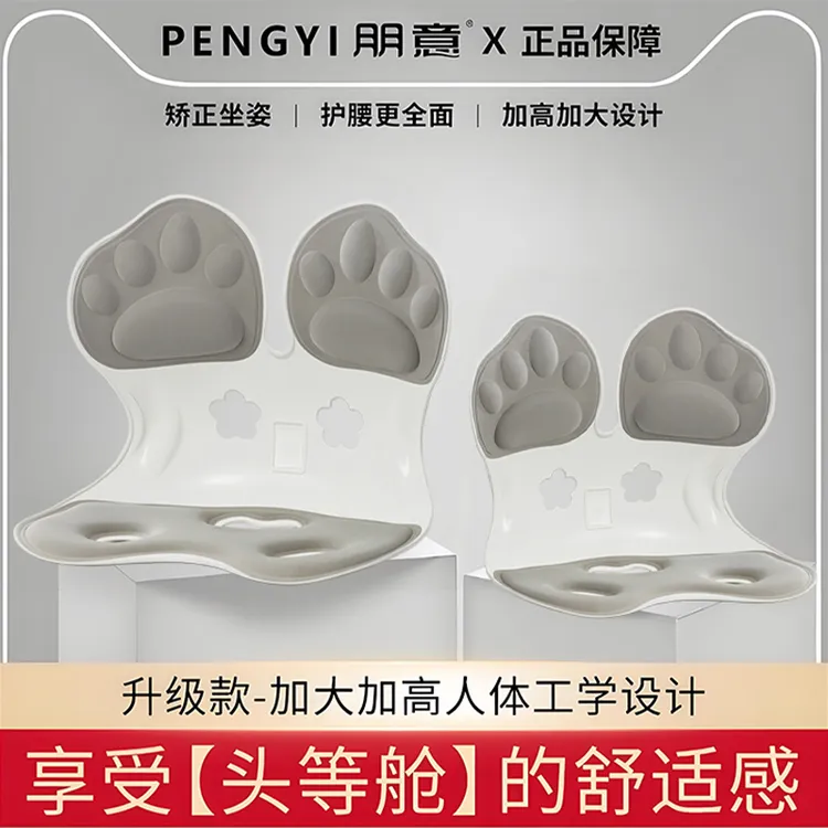 人体工学护腰坐垫靠背垫腰部支撑靠垫腰靠矫正驼背坐姿椅久坐神器