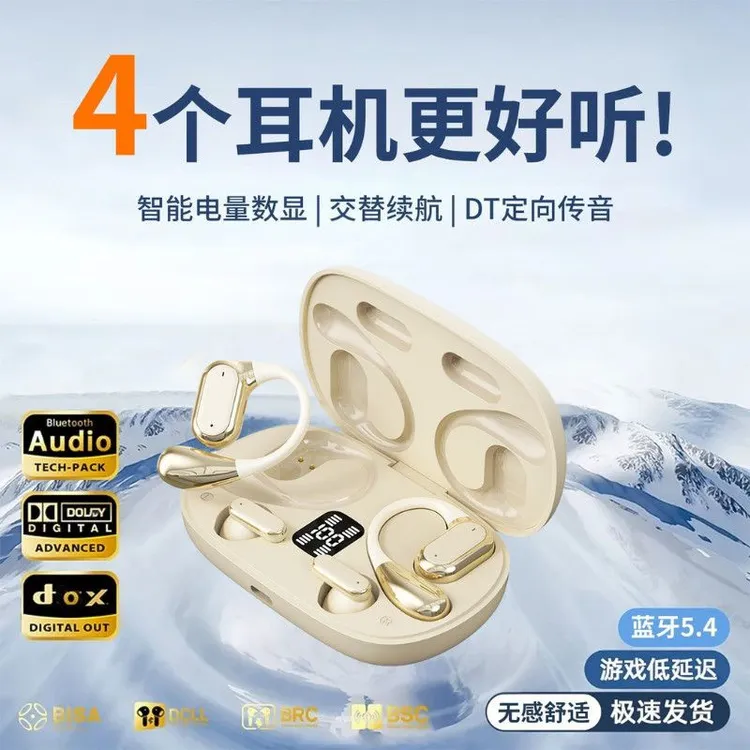【4只耳机】挂耳式＆半入耳机无线蓝牙耳机高音质超长续航情侣款推荐