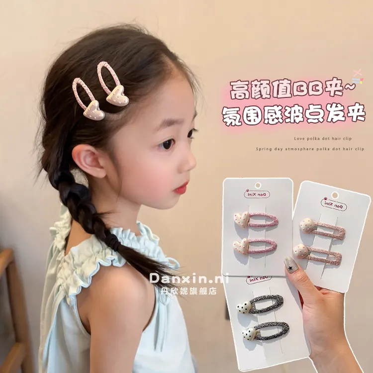 儿童2025新款珍珠波点爱心发夹女童刘海侧边BB夹女孩发卡可爱发饰