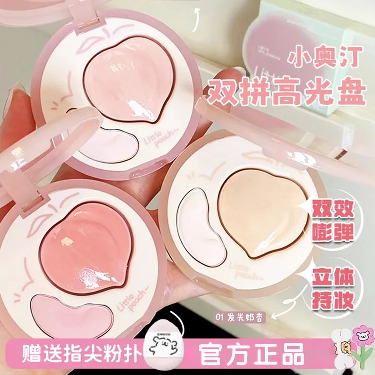 【新品】小奥汀桃气双拼双效亮泽立体高光腮红多用盘持妆面部提亮