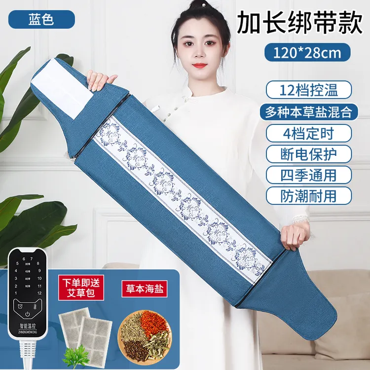 【粉丝福利】海盐粗盐绑腰电加热敷袋暖宫盐包盐袋子热敷包直播正品