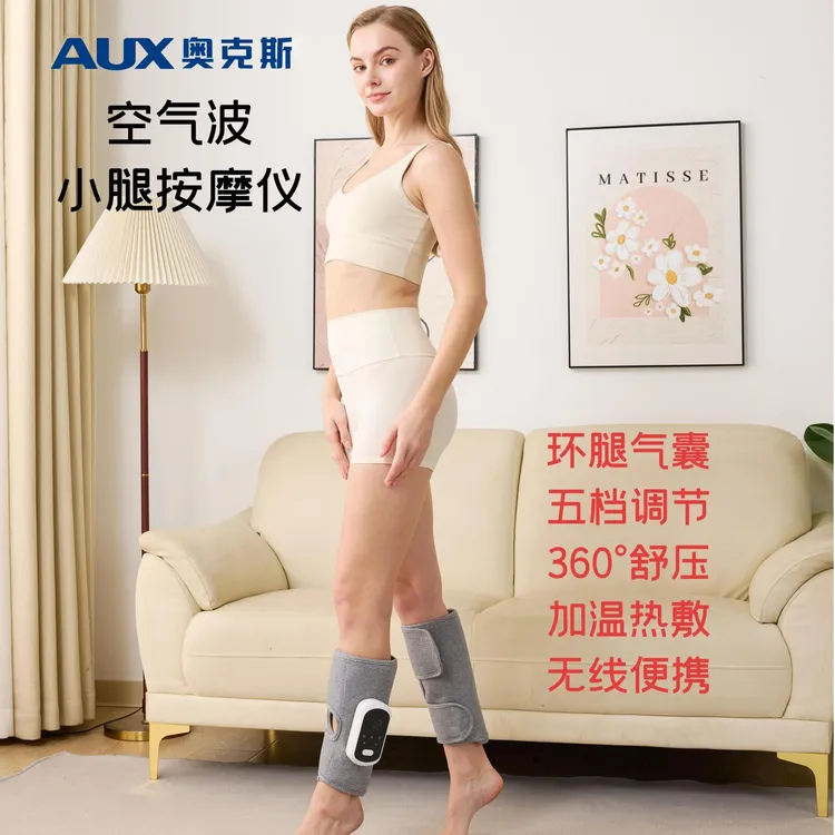 AUX/奥克斯小腿按摩器空气波腿部按摩仪舒缓曲张腿酸腿胀腿僵美腿