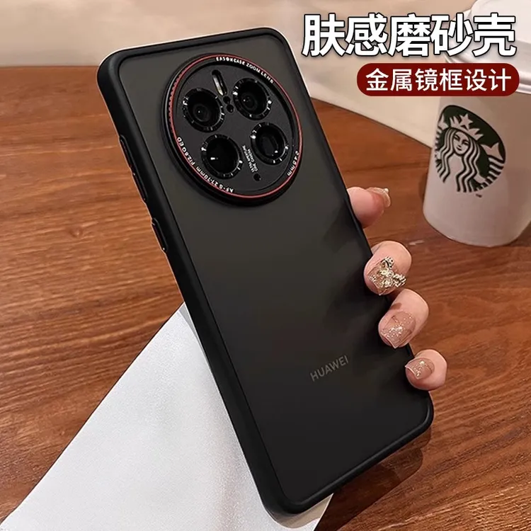 适用华为mate70pro手机壳新款肤感磨砂金属镜头圈mate60防摔硅胶