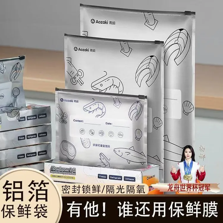 【新疆西藏包邮】拍一发30个家用铝箔保鲜袋大中小各10个密封保鲜袋