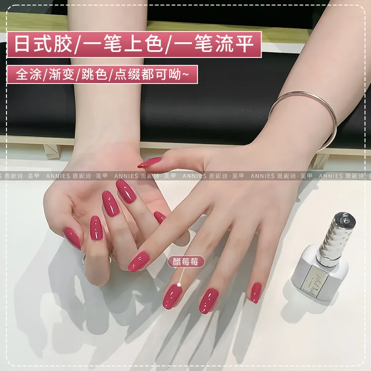 恩妮诗特调醋莓莓纯欲显白色秒流平指甲油胶2025新款气质玫红色