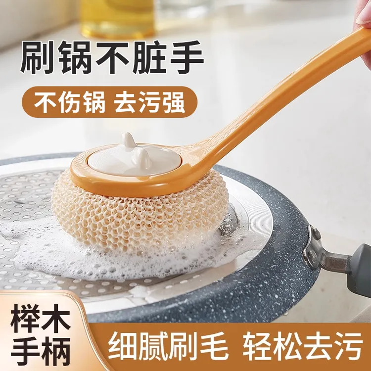 【清洁显著】家用厨房刷碗神器洗锅不沾油刷子刷碗长柄清洁除垢油污