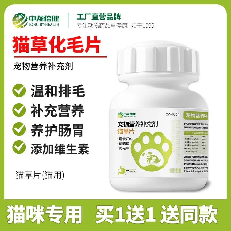 宠物猫草片猫咪化毛球片化毛膏猫咪吐毛球化毛球猫草粒排毛猫zb用