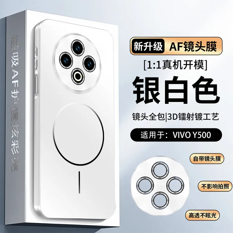 适用vivoY500手机壳vivoY500微磨砂磁吸保护套男女自带镜头膜防摔