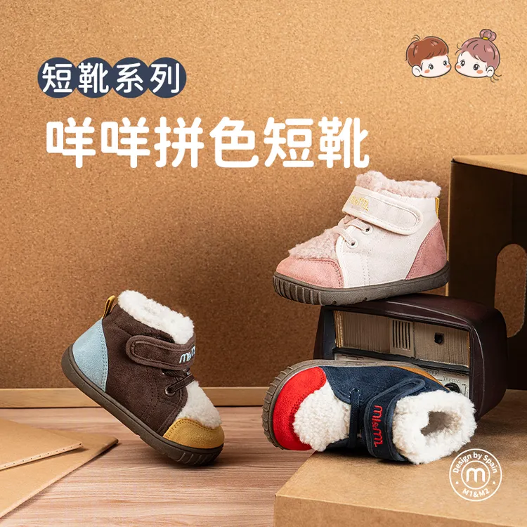 M1&M2新款25年冬季加绒儿童羊咩咩短靴棉鞋防滑冬鞋防滑耐磨童鞋
