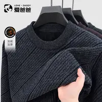 【加绒加厚】男士毛衣冬季雪尼尔斜条纹套头内搭保暖打底毛衫爸爸装