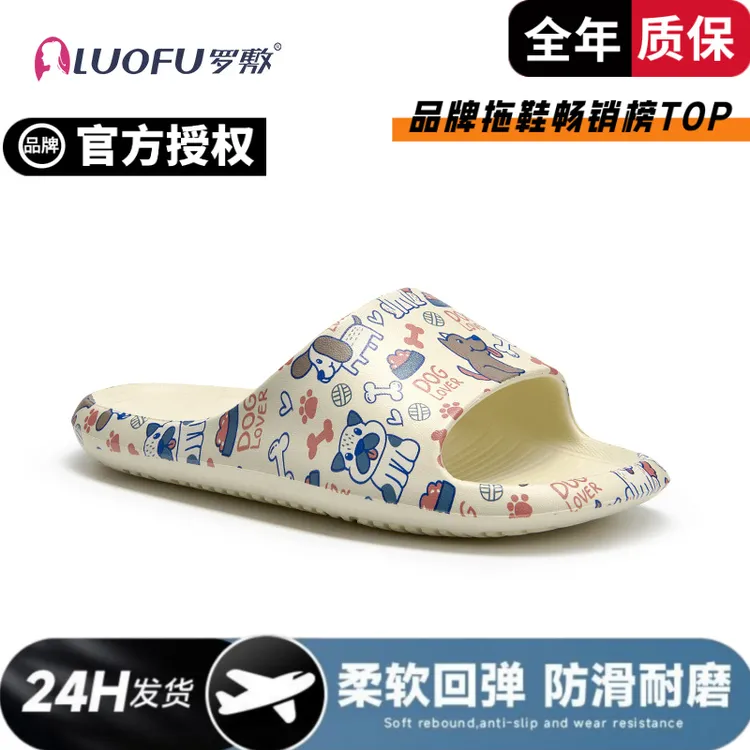LUOFU罗敷新款拖鞋女居家室内家用可爱卡通防滑浴室洗澡外出凉拖