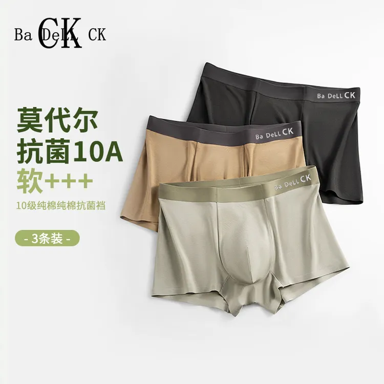 BADELLCK莫代尔内裤男平角内裤中腰舒适薄款sw内裤四角裤无痕透气
