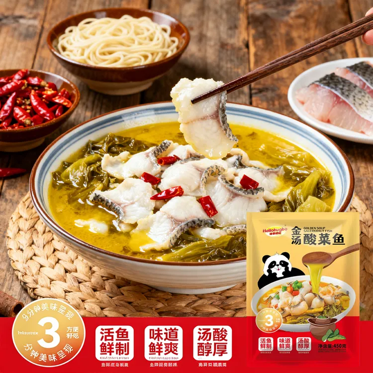 【哈罗抱抱】金汤酸菜鱼450g*5袋