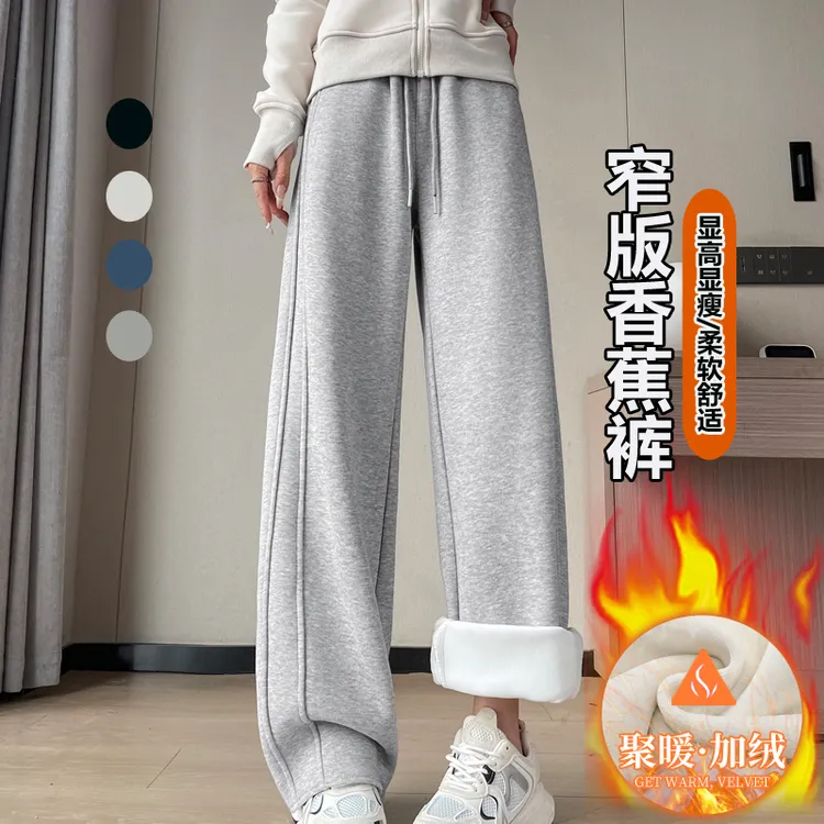 高腰窄版香蕉裤女2025秋冬爆款小个子运动卫裤宽松休闲加绒阔腿裤
