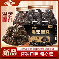 红枣枸杞黑芝麻丸五黑芝麻丸子250g孕妇老人九蒸九晒传统手工零食