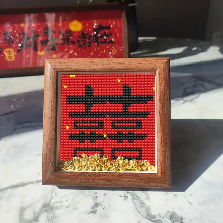 贴画手工diy招财元宝福字带框摆台客厅书桌创意生日礼物材料包