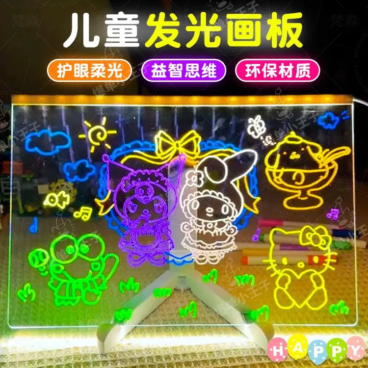 会发光的画板可擦diy手工涂鸦玩具写字板黑板幼儿园画画家用儿童