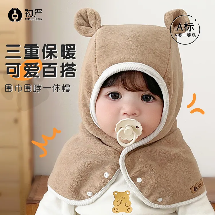 宝宝围巾围脖一体帽秋冬防风加厚保暖婴儿护耳帽可爱男童女童帽子