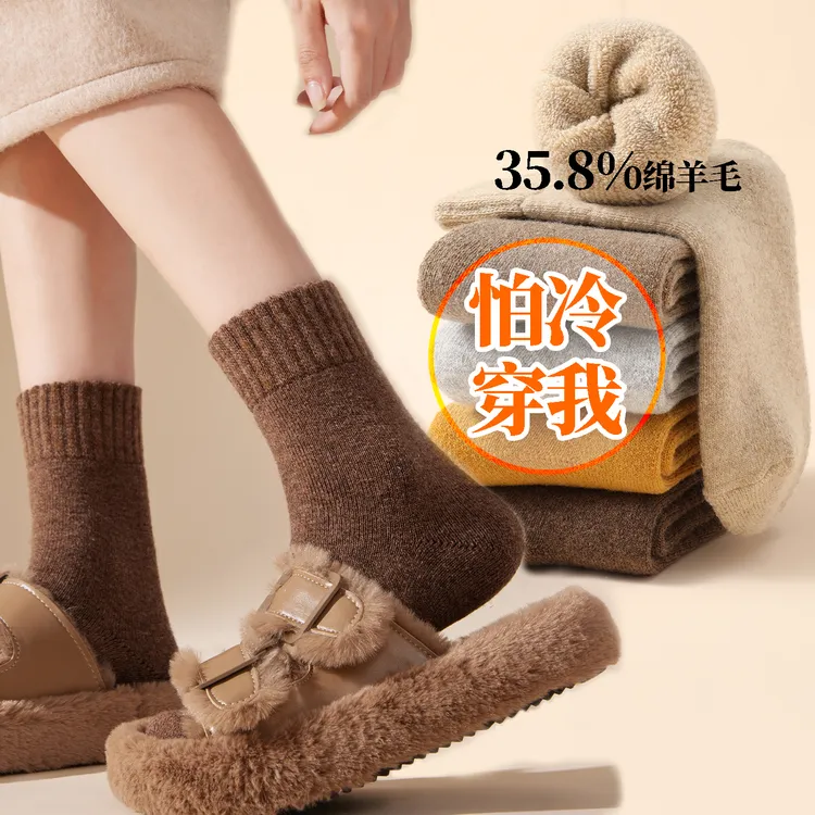 羊毛袜子女士秋冬季中筒长袜保暖棉袜特厚毛圈男款地板加绒加厚