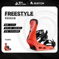 傲天极限2526款 BURTON 男款单板 平花全能 滑雪固定器 FREESTYLE