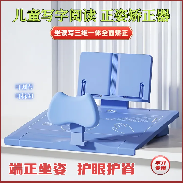 儿童矫正写字姿势工具学生坐姿矫正神器倾斜桌面正姿学习台防近视