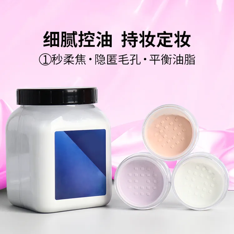 歌剧魅影散粉小样定妆粉持久不脱妆试用轻柔控油哑光空气紫色蜜粉