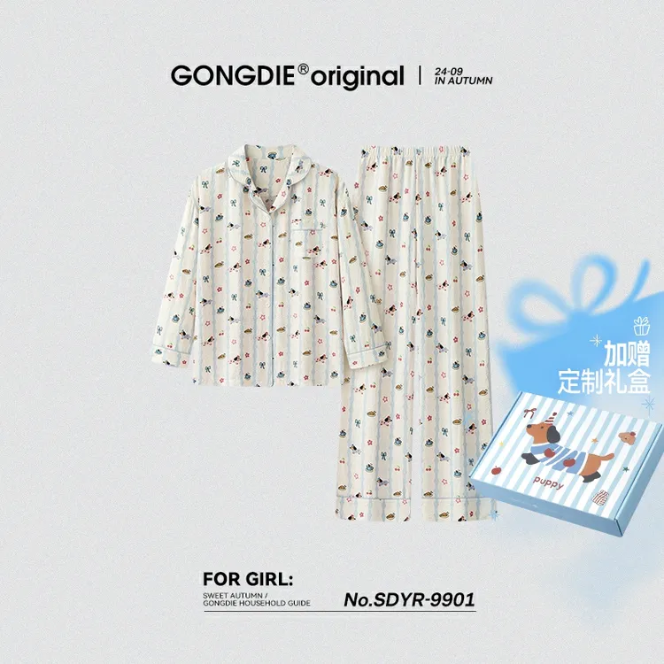 宫蝶【礼盒装】睡衣女士春秋长袖卡通小狗套装可外穿腊肠狗家居服