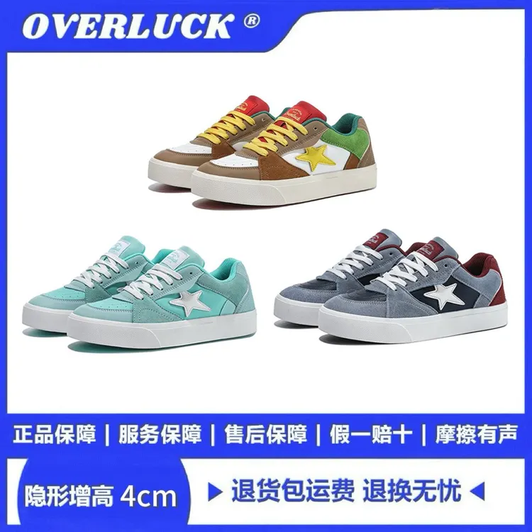 OVERLUCK原创秋季学生情侣时尚百搭潮流厚底增高雾霾蓝红星星板鞋
