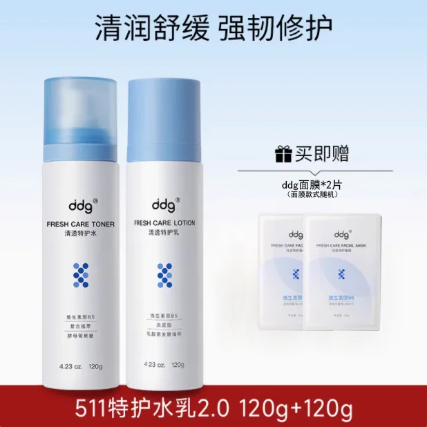 ddg清润特护水乳套装清爽补水保湿舒缓修护敏感肌强韧屏障正品