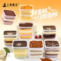 上鲜魔法脆皮爆浆麻薯慕斯蛋糕桑葚罐子蛋糕咸蛋黄肉松味巧克力味