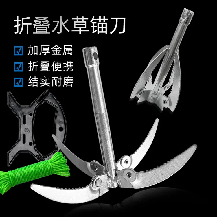 钓鱼水草刀割草刀渔具垂钓用品镀锌折叠水草锚刀拉草器捞草勾草