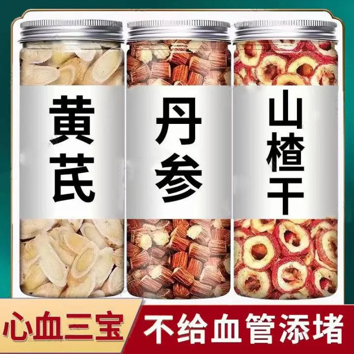 山楂丹参干的非野生无硫片正宗煲汤无添加元气中药材另售黄芪陈皮