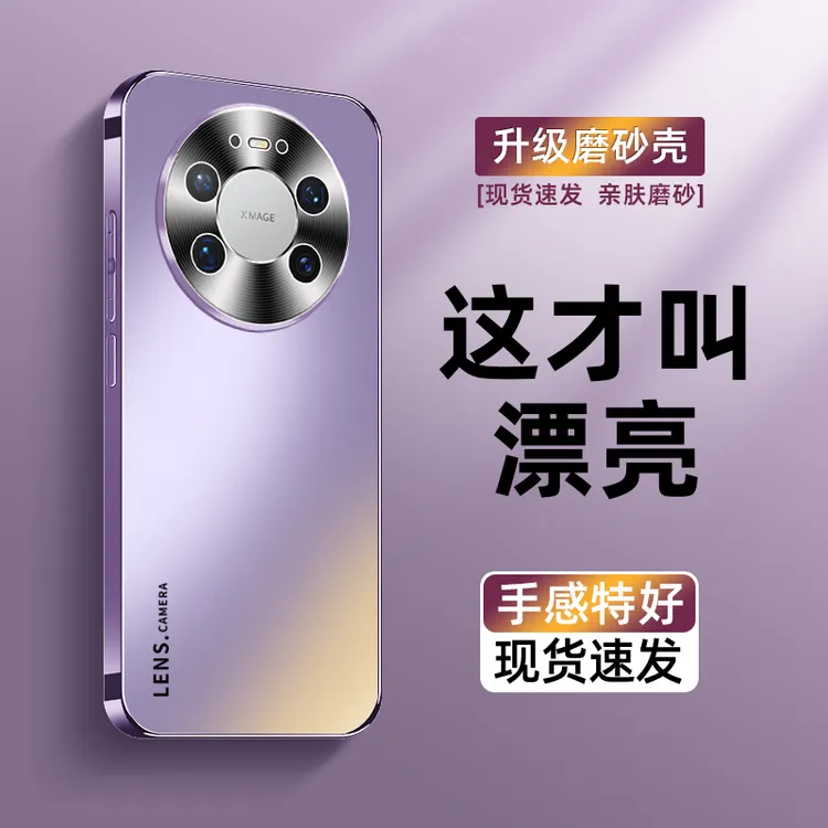 适用华为mate80promax手机壳新款mate80电镀磨砂金属镜头防摔男女