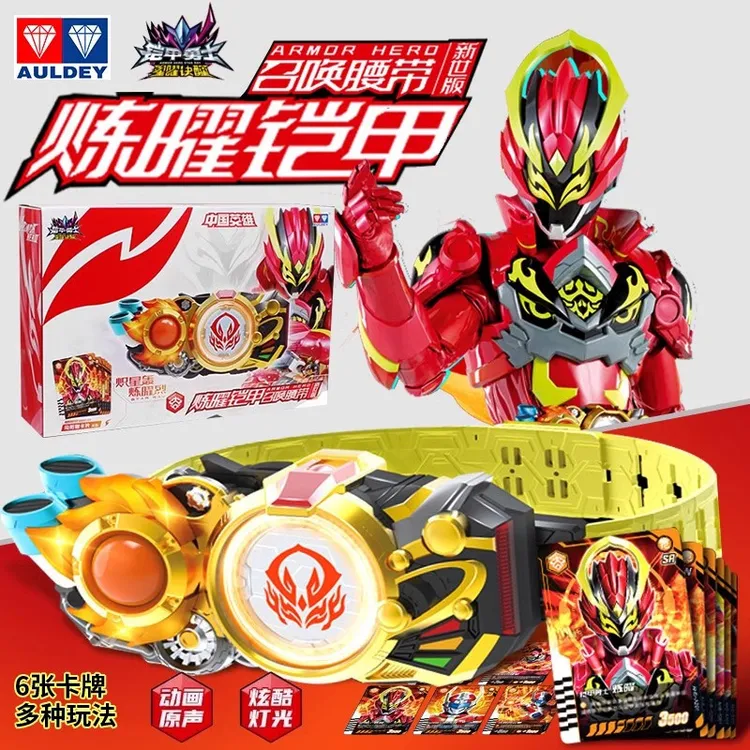 奥迪双钻铠甲勇士新星耀诀醒霆曜铠甲召唤器腰带新世版变身器卡片