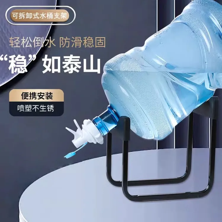 纯净水桶支架桶装水架子抽水器倒置取水器矿泉水简易饮水机压水器