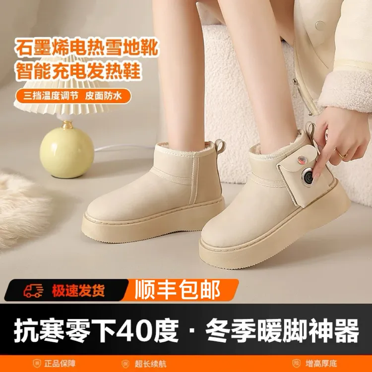 冬季电热雪地靴充电宝发热鞋充电暖脚宝加绒棉鞋防滑男女同款新款