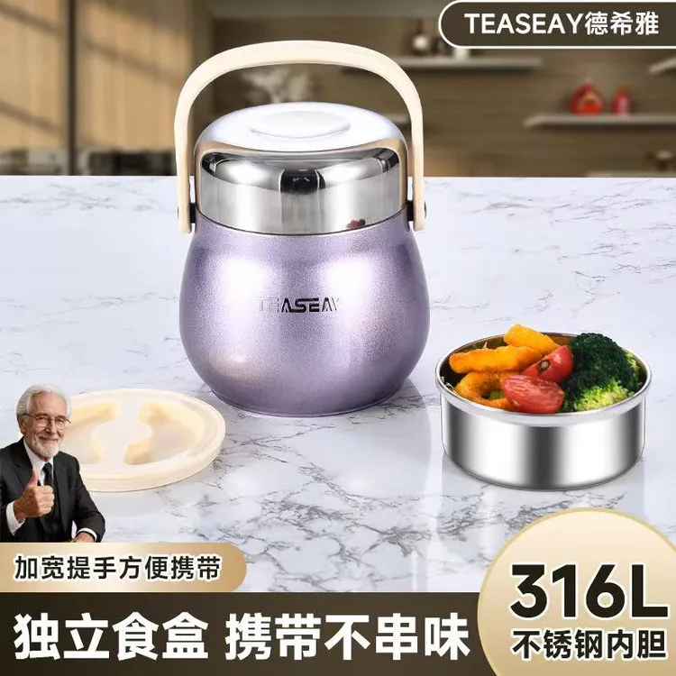 德希雅新款316不锈钢真空保温饭盒长效保温饭盒上班族学生带饭盒